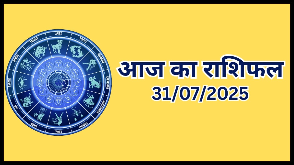 Today Horoscope 31 July 2025