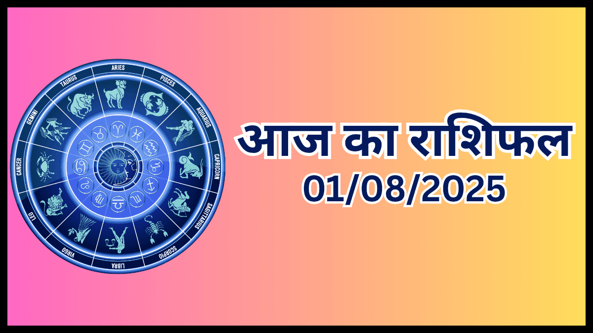 1 August 2025 Horoscope