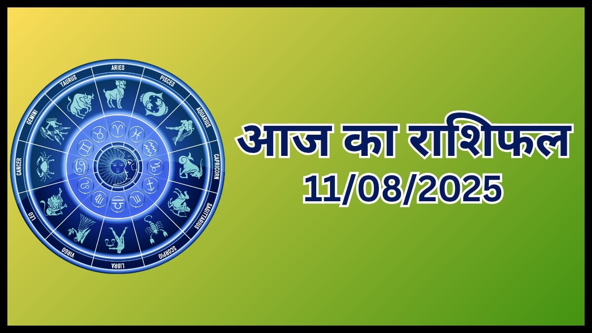 Today Horoscope, 11 August 2025