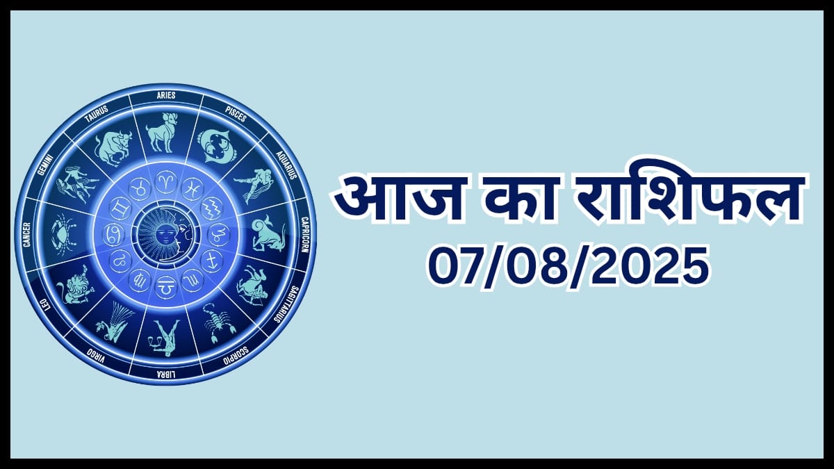 Today Horoscope 7 August
